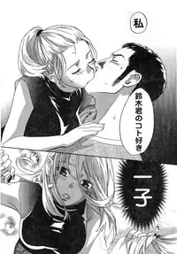 Young Champion Retsu Vol.08 (2007-09-30 Zoukangou)