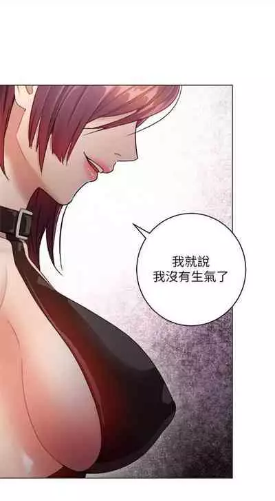 [週二] [Red-A & 頸枕] 繼母的朋友們 1-52 官方中文（連載中）