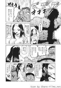 Karyou Sakuragumi Etsu 2010-8