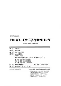 [Shiroie Mika] Loli Kyoshibori - Kozukuri Holic