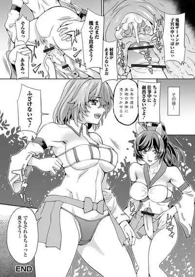 Futanari Friends! 16