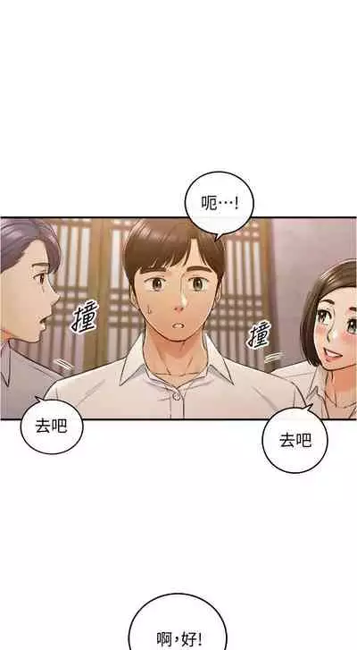 [富貴鼻 & 雲河尹] 正妹小主管 1-108 官方中文（連載中）