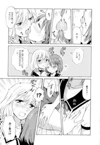 [Anthology] Aya Yuri Vol. 6