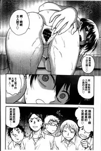 [Funabori Nariaki] Ane to... [Chinese]