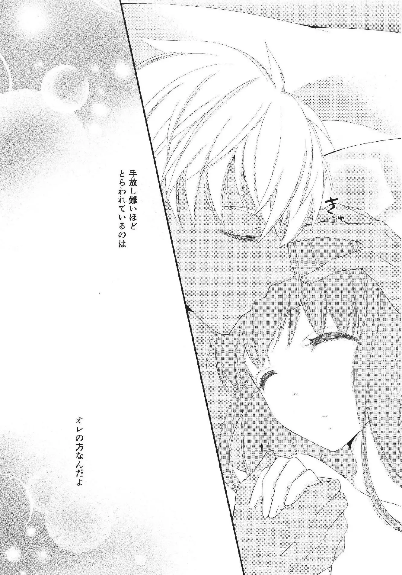 melty touch FateEXTRA-CCC