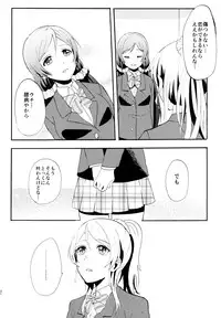 (C88) [Mushiyaki!! (Kanbayashi Makoto)] ENCORE! (Love Live!)