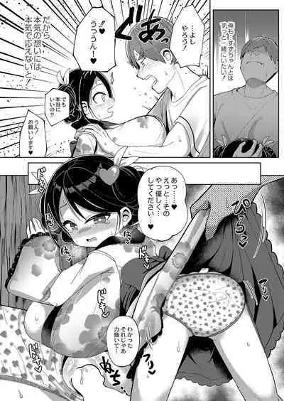 COMIC Reboot Vol. 38