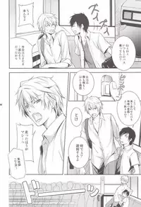 [ASSAULTBEER (KOMA)] Mulholland Drive (Durarara!!)