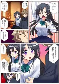 [Fujishima Sei1go] Nettori Neorare ~Gacchiri★Kairaku Land Zoukan~ [Digital]