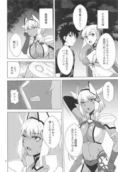 Caenis to Sugosu Kyuujitsu