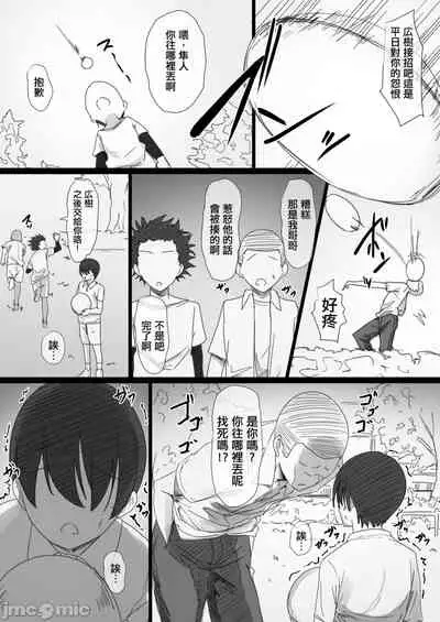 [はりぽてと]ヤンママおばさんの魅惑の鉢【整合版】