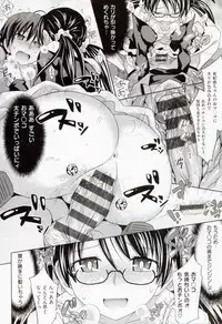 [Makinosaka Shinichi] Amakuchi Virgin