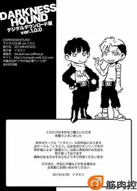 [Inumiso] Darkness Hound [English] [Digital]