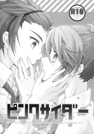 (C60) [Comachi (Sasakino)] Pink Cider (Tales of Graces)