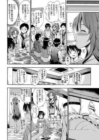 Onee-chan ga Doppelganger ni Netorarechau!