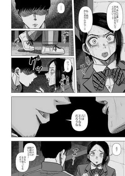 Joshi Juudou Senshu no Haiboku