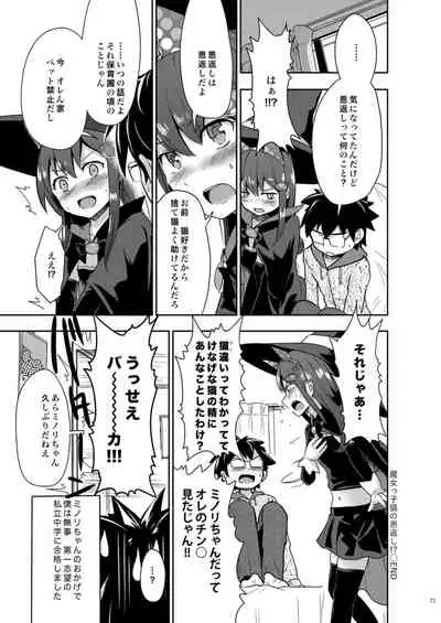 [Gallery Culter (Culter)] WITCH_TUBE [Digital]