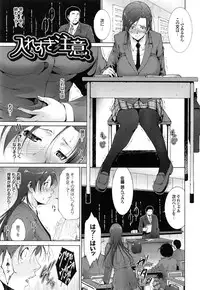 [Touma Itsuki] Junai Shower