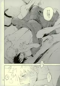 (Ore-tachi Kanari no Tomodachi dakara!) [Nekodaisuki (Yunopanchako)] Yukimichi (Naruto)