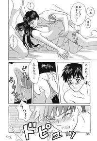 [Kinmedai Pink] Ano Musume wa Scandal | She Is The Scandal