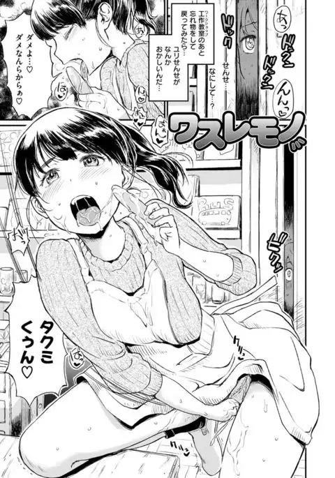 Sakusei Carnival - It's Carnival of sucks sperm!