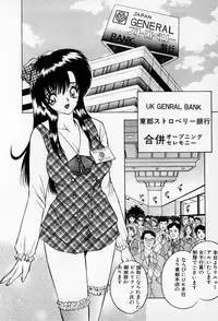 [AKIRA] Mamiko no Trip Paradise 6