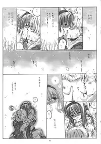 (C61) [Bakugeki Monkeys (Inugami Naoyuki)] WINTER SONG (Kanon)