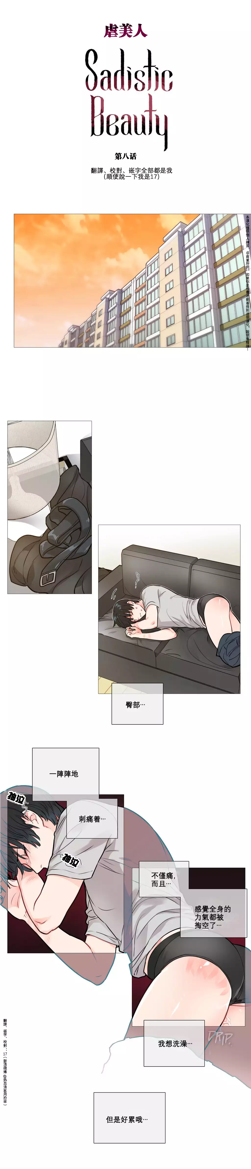 Sadistic Beauty Ch.1-36