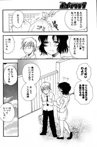 COMIC Potpourri Club 2007-07