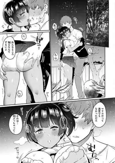 [Misa Wasabi] Oshiri Holic [Digital]