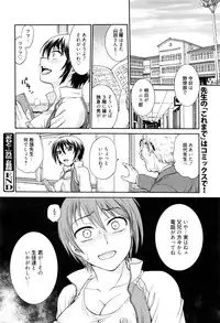 Manga Bangaichi 2016-03