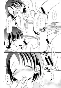 (C92) [Hogero Kikaku (Hogero)] iXam@s NX2 (THE IDOLM@STER CINDERELLA GIRLS)