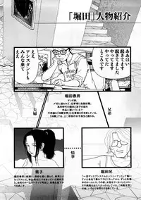 [Yamamoto Naoki] Hotta 3