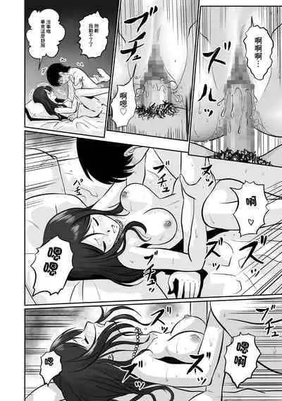 [Sonpuushi (Ikunawa Naniro)] Seiiku Wakazuma | 性育少婦 [Chinese]