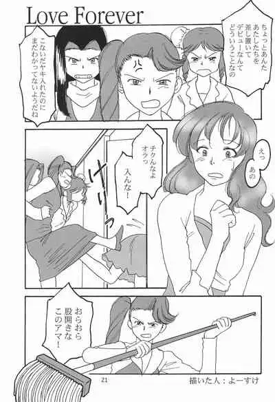 (C60) [Mutekei Fire (Various)] Tareme Paradise 8 (Various)