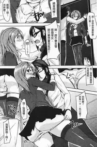 [Yuki Shin] Ecchi Life! [Chinese]