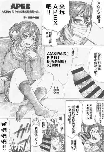 Sunazuka Akira to Sougo Onanie