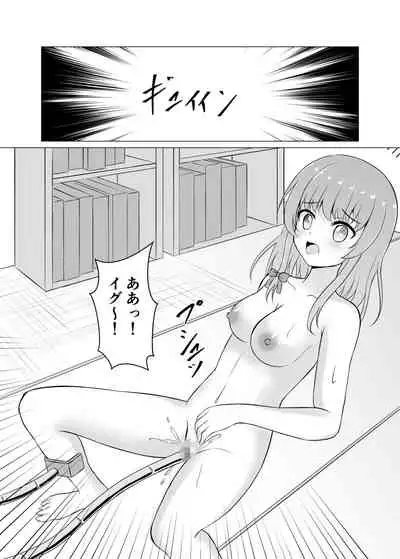 Bousou Robo ni Okasarechau