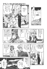 [Katsuragi Takumi] Puni Puni Tenkousei