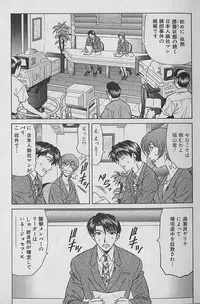 [Ozaki Akira] Caster Natsume Reiko no Yuuwaku Vol. 1