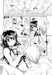 [Ishigami Kazui] Sukisuki Oneechan