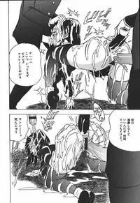 [Touma Ran] Hakudakugurui - Addicted to White Muddiness