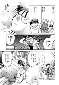 [Ahiru Okano] Mikakunin Osananajimi Vol.2