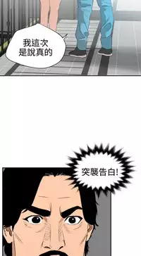 Desire King 欲求王Ch.55~70 [Chinese]