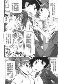 [Takanaga Kouhei] Tsugakuro | 通學 [Chinese]