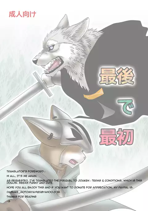 Saigo de Saisho | Beginning after the End