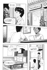 [Yukino Minato] Totsuki Tooka [Digital]