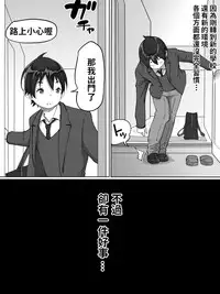 Boku ni SeFri ga Dekita Riyuu