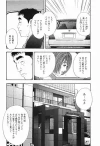 [Sakabe Shuuichi] Rape Vol.1