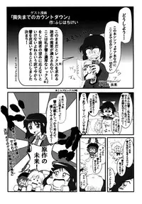 [Kamatsukatei] Vicky to Icha Love Ecchi Suru Hon (Senki Zesshou Symphogear) [Digital]